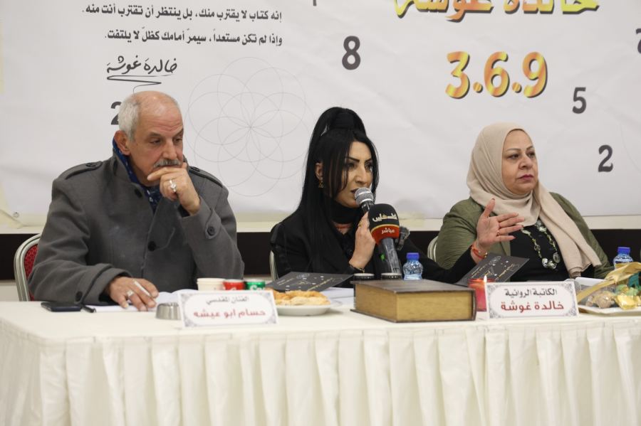 الكاتبة خالدة غوشة تُصدر كتابها الجديد “نبضات كونية” في بيت لحم